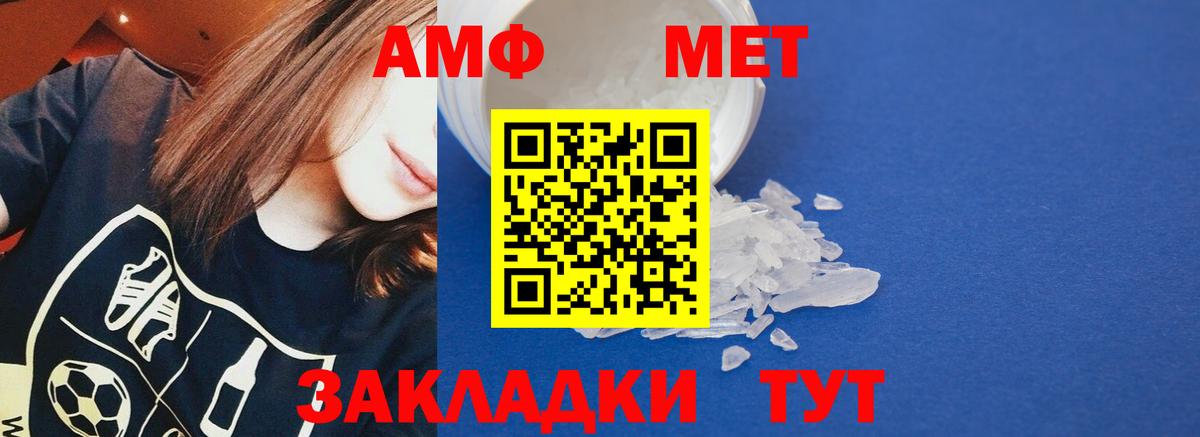 Амфетамин 98%  Вход с VPN  Amphetamine  АМФ  Дальнереченск 