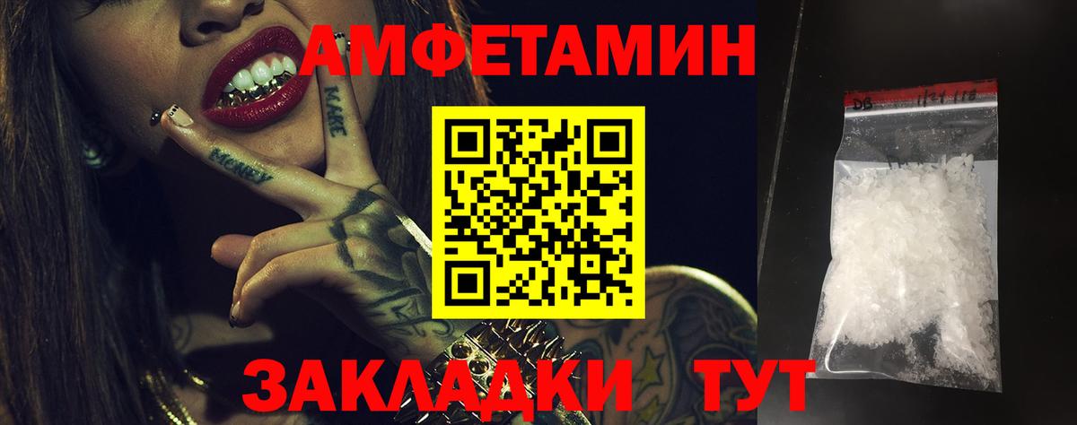 АМФЕТАМИН Розовый Дальнереченск