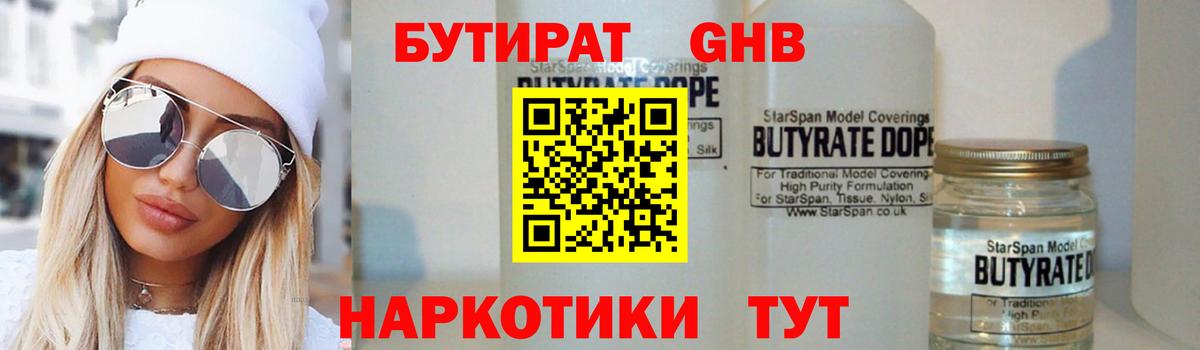 Бутират оксана  Вход с VPN  Дальнереченск 