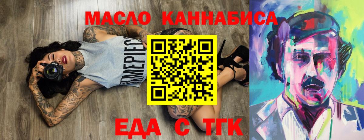 Canna-Cookies марихуана  Вход с VPN  Дальнереченск 