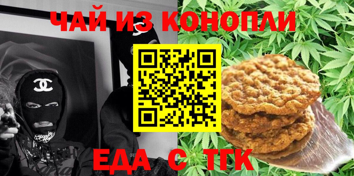 Cannafood марихуана Дальнереченск