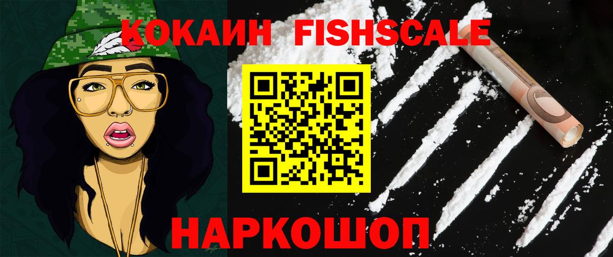 КОКАИН VHQ Дальнереченск