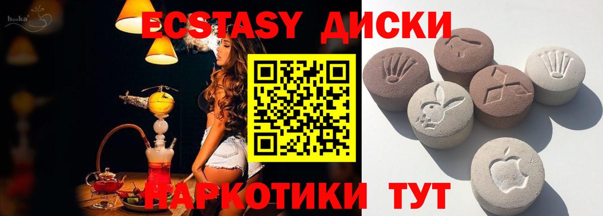 Экстази Philipp Plein  ЭКСТАЗИ MDMA  Дальнереченск  Ecstasy  Вход с VPN 