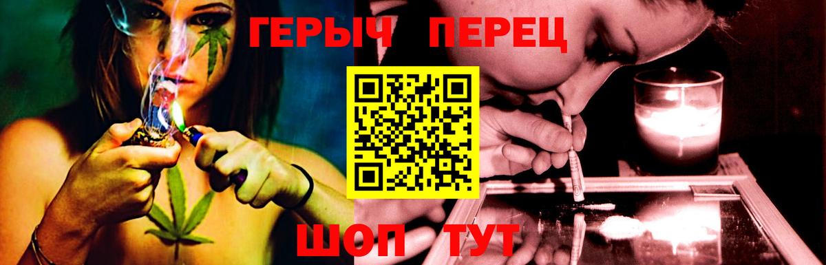 ГЕРОИН гречка  Вход с VPN  Дальнереченск 