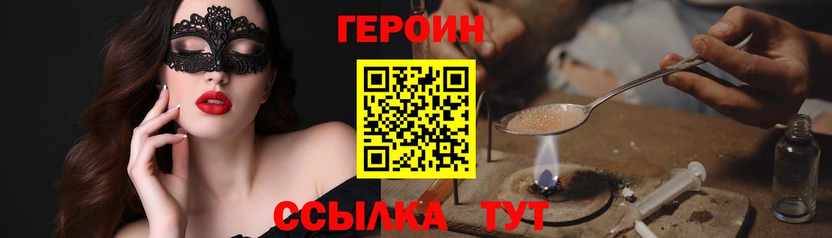 ГЕРОИН афганец Дальнереченск