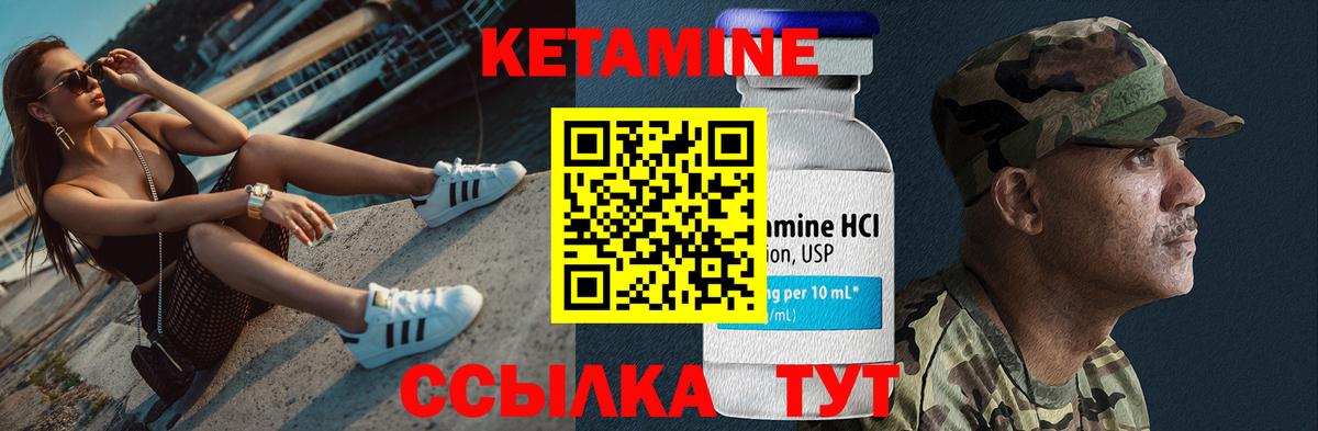 КЕТАМИН ketamine  Кетамин VHQ  Дальнереченск  Вход с VPN 