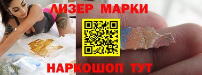 марки lsd Нальчик