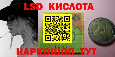марки lsd Нальчик