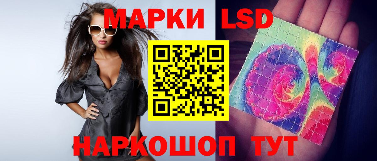 Лсд 25 экстази кислота Дальнереченск