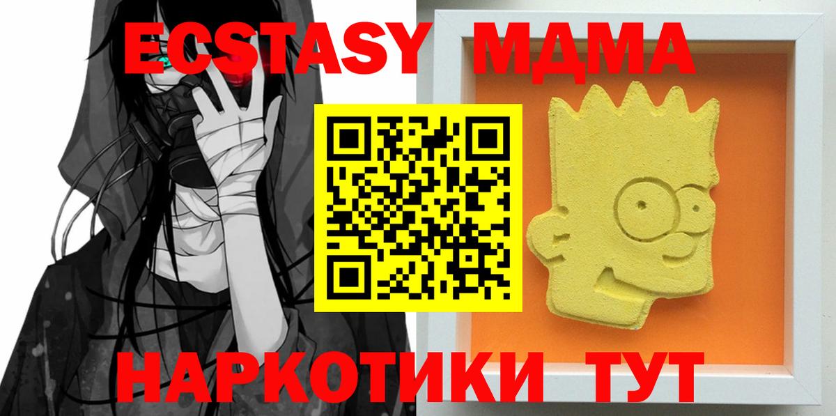 MDMA  Вход с VPN  Дальнереченск  MDMA crystal 