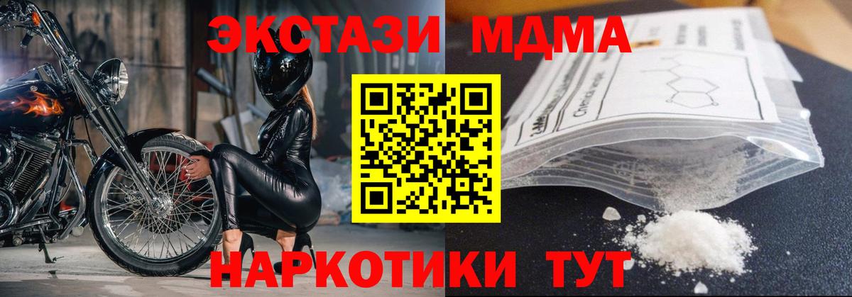 MDMA молли Дальнереченск