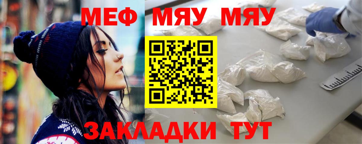 Меф 4 MMC  Мефедрон  Дальнереченск  Вход с VPN  Мефедрон 