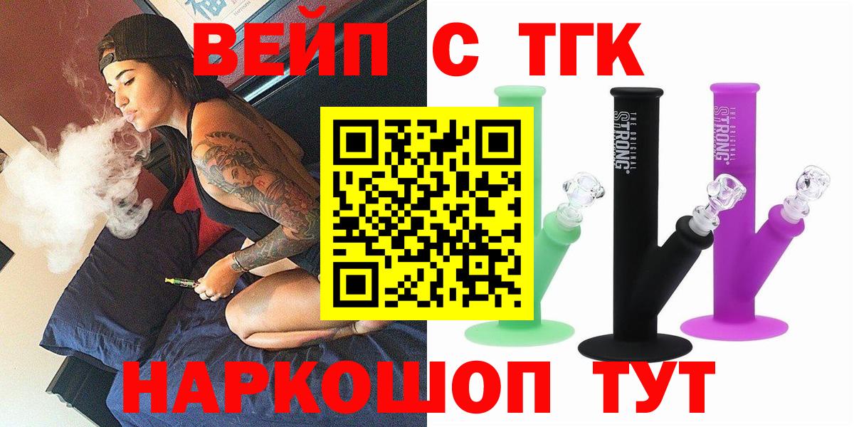 ТГК гашишное масло Дальнереченск